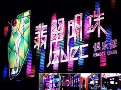 巴青哪里荤的KTV陪酒女漂亮多-翡翠明珠KTV好玩会所体验
